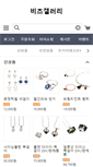 Mobile Screenshot of beadsgallery.co.kr